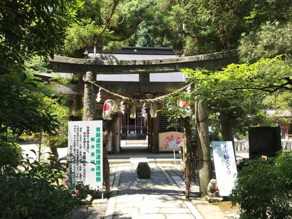 青麻神社にて